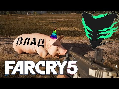 Видео: Happy Wolf и Урод в Far Cry 5 07.01.2019