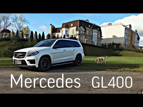 Видео: Mercedes Benz GL 400 x166 Тест-Драйв! Пора брать?