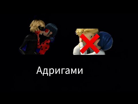 Видео: Переписка "Адригами" 3 часть