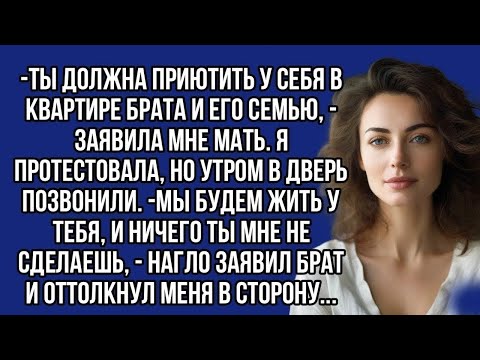 Видео: Мать потребовала приютить брата с семьёй: как справиться с бурей эмоций?
