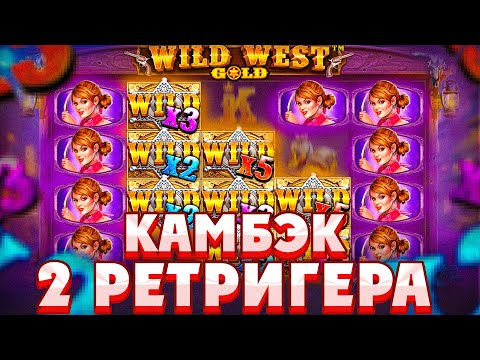 Видео: СЛОВИЛИ РЕТРИГЕР НА 3 ЗВЕЗДЫ И СПОЙМАЛИ МЕГАЗАНОС В WILD WEST GOLD!НЕВЕРОЯТНЫЕ БОНУСКИ/ЗАНОСЫ НЕДЕЛИ