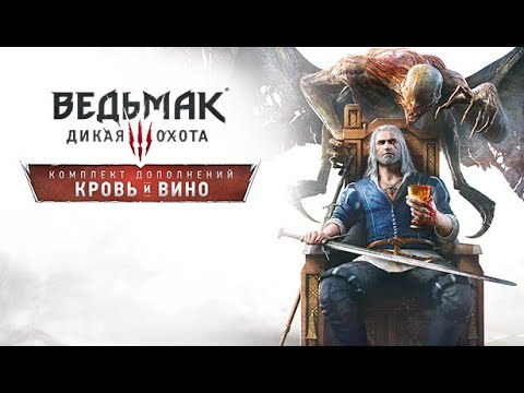 Видео: 🔴Последний стрим на бис по Ведьмаку 3