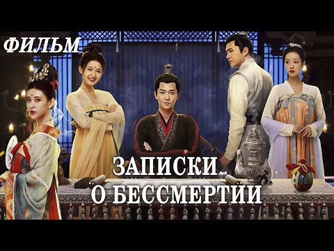 Видео: Записки о бессмертии ВСЕ СЕРИИ (русская озвучка) дорама The Truth of Immortality