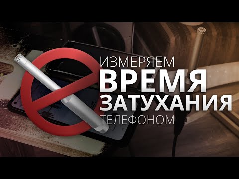 Видео: Как оценить акустику комнаты телефоном?