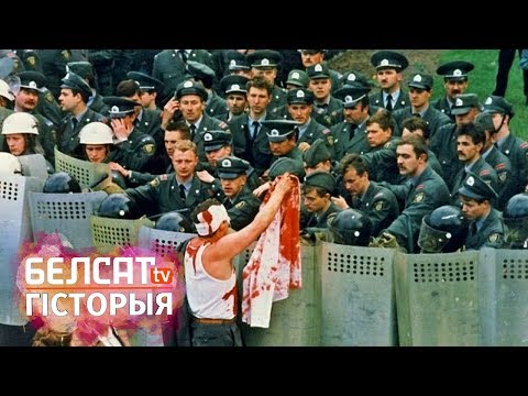 Видео: Гарачая вясна 1996 году (масавыя і крывавыя акцыі пратэсту) / Сведкі | Протесты оппозиции 1996