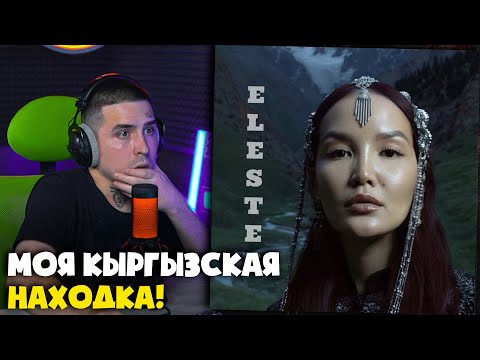 Видео: KANIET — ELESTER | Реакция и разбор от RapNews