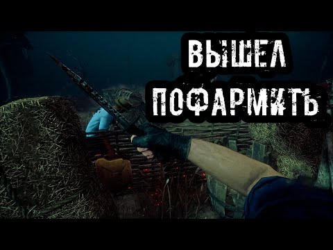 Видео: Фармим за МАНА | Вескер | Dead by daylight