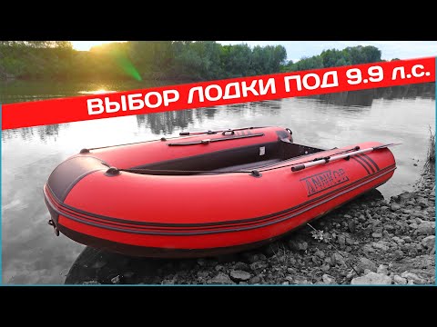 Видео: ШИРОЧЕННАЯ Лодка ПВХ под лодочный мотор 9.9(15) л.с.!!! Обзор ANNKOR 340 нднд!