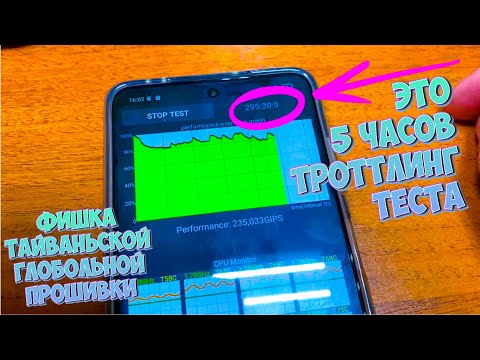 Видео: ФИШКА ТАЙВАНЬСЯКОЙ ПРОШИВКИ ДЛЯ XIAOMI POCO X3 PRO