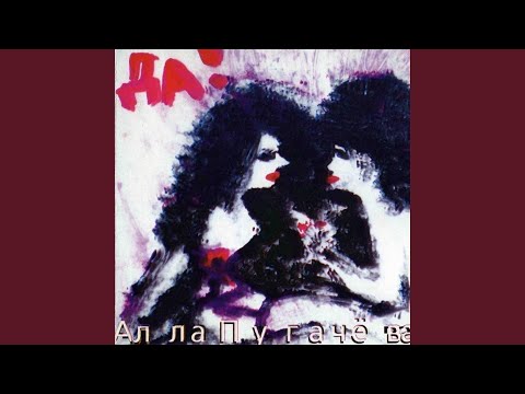 Видео: Как-нибудь