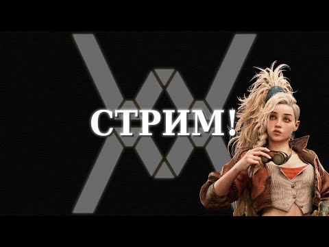 Видео: Monster Hunter Wilds! Бета! Стрим #02. Смотрим все пушки, страдаем от оптимизации.