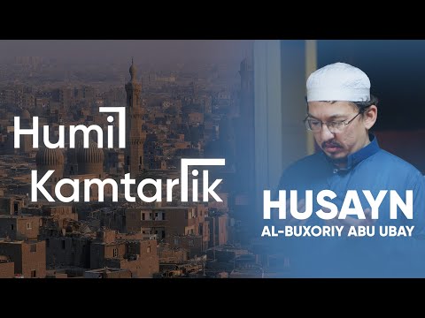 Видео: Ҳусайнхон Яҳё Aбдулмажид. Ҳумил, камтарлик | Husaynxon Yahyo Abdulmajid. Humil, Kamtarlik