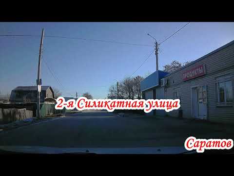 Видео: Саратов по улицам п Агафоновка 03 декабря 2022 года