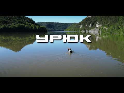 Видео: Он вам не Нугуш, сплав по реке Урюк