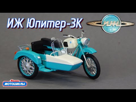 Видео: ИЖ Юпитер-3К Наши Мотоциклы Modimio | ИЖ Планета | ИЖ Сатурн | Обзор модели | Jawa