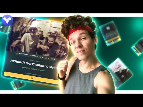 Видео: ТЕСТ НА ЛУЧШИЙ БАТТЛОВЫЙ CYPHER №2: ПРОДОЛЖЕНИЕ