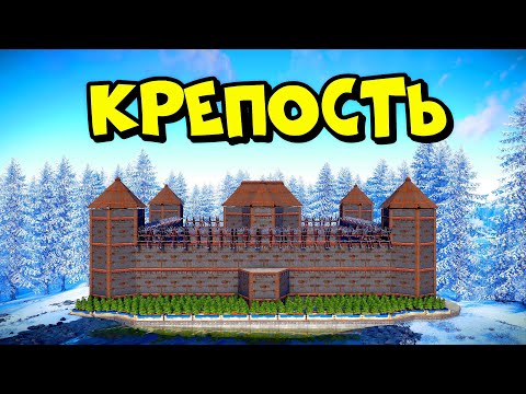 Видео: КРЕПОСТЬ! МЫ построили ОГРОМНУЮ БАЗУ и ПОДЗЕМНУЮ ФЕРМУ в РАСТ/RUST