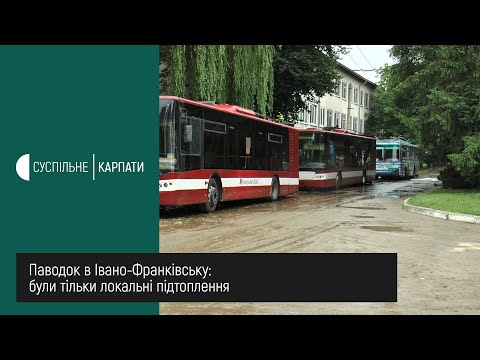 Видео: Паводок в Івано-Франківську: були тільки локальні підтоплення