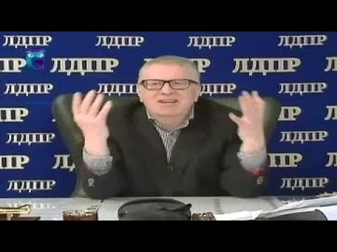 Видео: Владимир Жириновский. Социология мировых цивилизаций