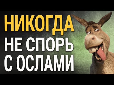 Видео: Когда Невежество Кричит, Ум Молчит! Очень Сильная Притча с Глубоким Смыслом! Читает Владимир Фёдоров