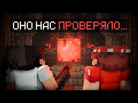 Видео: Эта КАРТА в Майнкрафт НАС Проверяла...