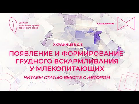 Видео: 14:30 11.02.2023 Читаем статью вместе с автором.