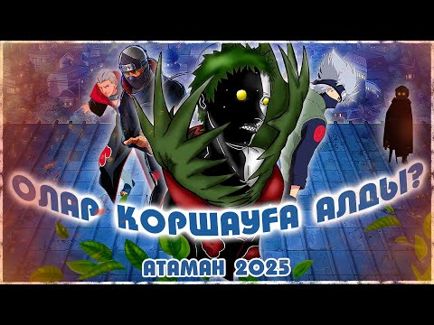 Видео: МЕКТЕПТІҢ ШЫРҚЫН БҰЗДЫ ! ЗЕТЦУДІ ҰСТАДЫ ? НАРУТО ТЕХНИКА МЕКТЕБІ ! Мектеп оқиғасы