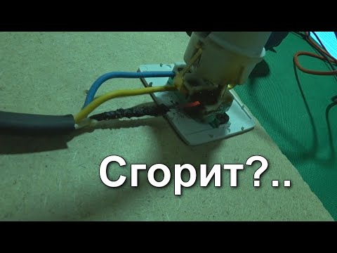 Видео: Плавится розетка, сработает ли УЗО?..