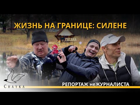 Видео: Ёлка из бутылок, утопленные Ленин со Сталиным и мигранты: чем живёт приграничный посёлок Силене