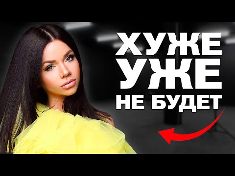 Видео: Что НА САМОМ ДЕЛЕ произошло с Бьянкой?