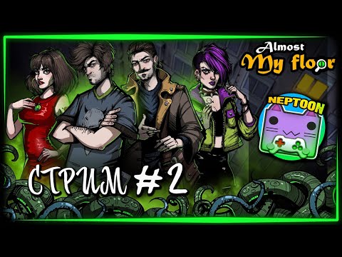 Видео: ПЯТНИЦА 13 - СЕГОДНЯ МРАЧНЫЙ КВЕСТ! 👻 Almost My Floor Прохождение ► СТРИМ #2