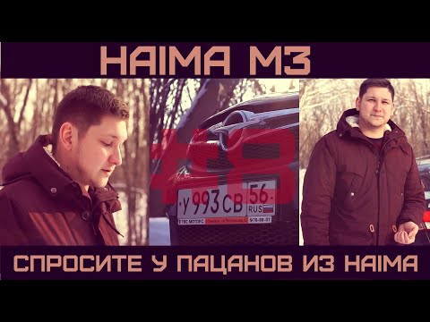 Видео: Гранта или китаец? Обзор Haima m3