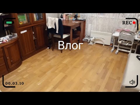 Видео: Влог: уборка квартиры #рекомендации #тренды 