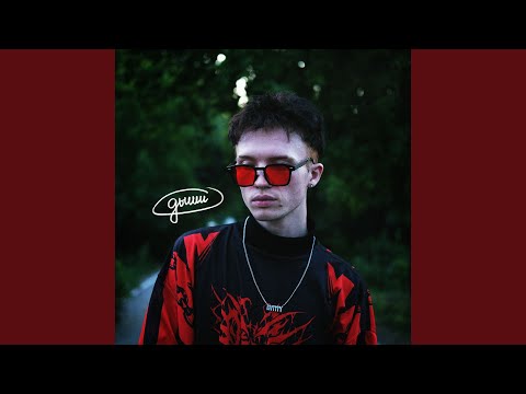 Видео: ДЫШИ