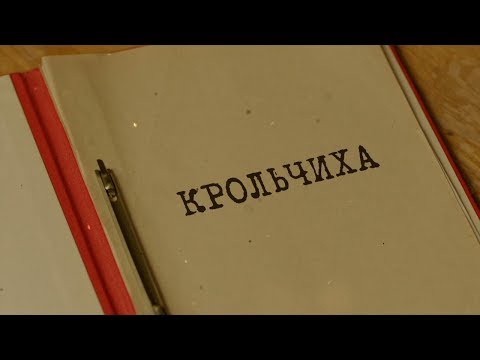 Видео: Вещдок. Особый случай | Крольчиха