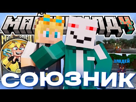 Видео: СТАНЕТ СОЮЗНИКОМ ВЕРСТАНИИ?! || МНЕНИЕ АЛФЕДОВА || Нарезка МайнШилд 4