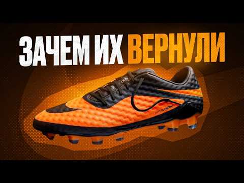 Видео: ЧТО КРУТОГО В NIKE HYPERVENOM?