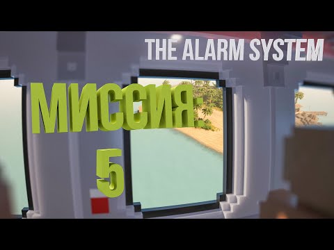 Видео: Teardown PART TWO — прохождение и гайд. Как пройти THE ALARM SYSTEM.