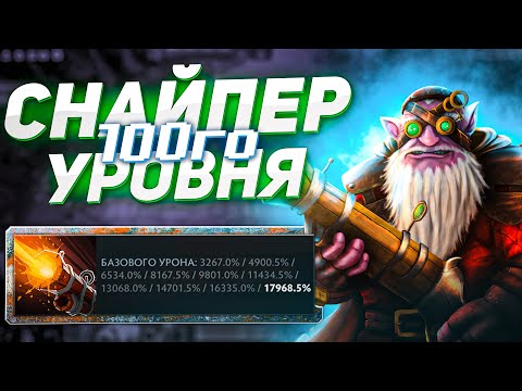 Видео: 2,5 ЧАСА ФАРМА В DOTA 2 ► МАГИЧЕСКИЙ СНАЙПЕР RANDOM DEFENS DOTA 2 КАСТОМНАЯ НЕДЕЛЯ