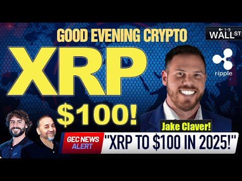 Видео: 🚨 ДЖЕЙК КЛЭЙВЕР ПРЕДСКАЗЫВАЕТ ЦЕНУ XRP В 100 ДОЛЛАРОВ В 2025 ГОДУ! 🚨 ОДОБРЕНИЕ ETF ВЫЗЫВАЕТ МАССО...
