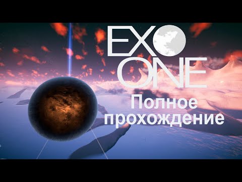 Видео: Exo One, Полное прохождение. Без комментариев