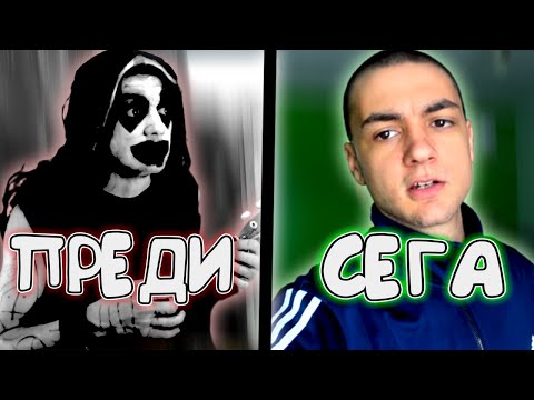 Видео: Просто ФАЗА ли е МЕТЪЛ музиката?