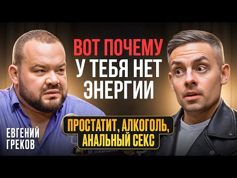 Видео: Эндокринолог про усталость, cекс, тестостерон и беременность | У Воробья
