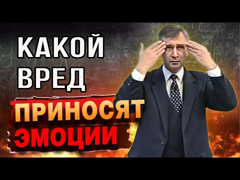Видео: Эмоция это наличие проблемы