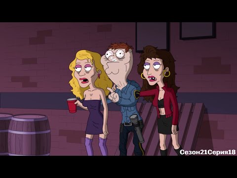 Видео: ГРИФФИНЫ ЛУЧШИЕ И СМЕШНЫЕ МОМЕНТЫ #29