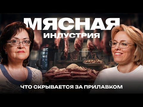 Видео: Мясная индустрия: гормоны, антибиотики, стимуляторы роста и польза колбасы.