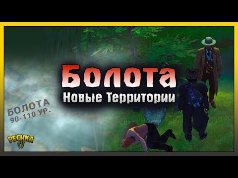 Видео: НОВЫЕ ТЕРРИТОРИИ БОЛОТА! ПО КРОВАВЫМ СЛЕДАМ И АЛЛИГАТОР ЛЕТИЧЕ! Westland Survival