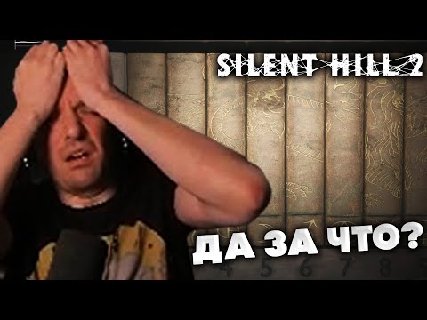 Видео: Гитман разгадывает загадки в ремейке Silent Hill 2 Remake
