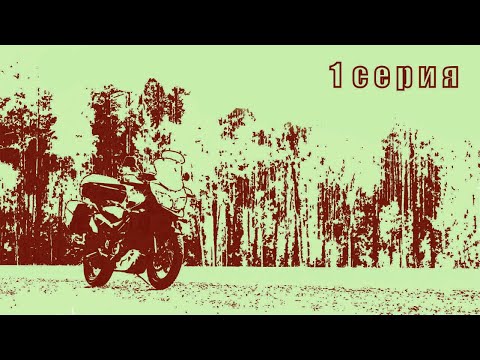 Видео: [1 СЕРИЯ] В Беларусь на V-Strom 650. Платная дорога Опочка - граница. Браслав.