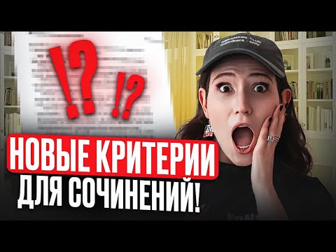 Видео: ЛАЙФХАКИ для написания мини-сочинений! / Как забрать МАКСИМУМ баллов на ЕГЭ по литературе 2026!